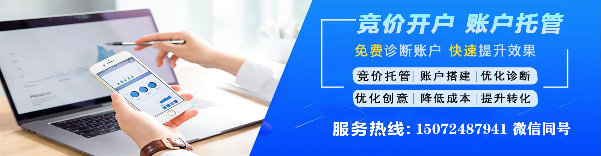 廊坊谷歌竞价